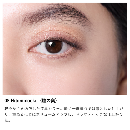 Nuance Volume Mascara