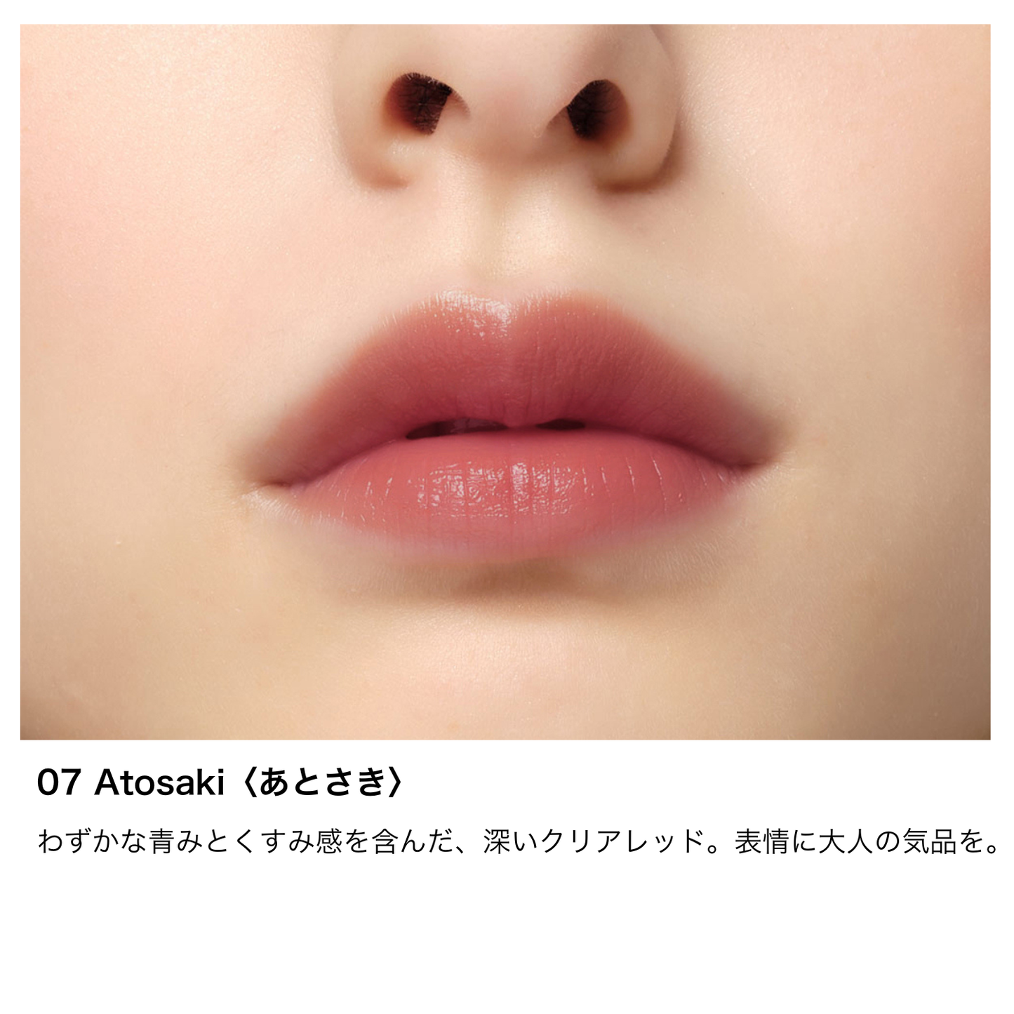 ニュアンス リップバーム