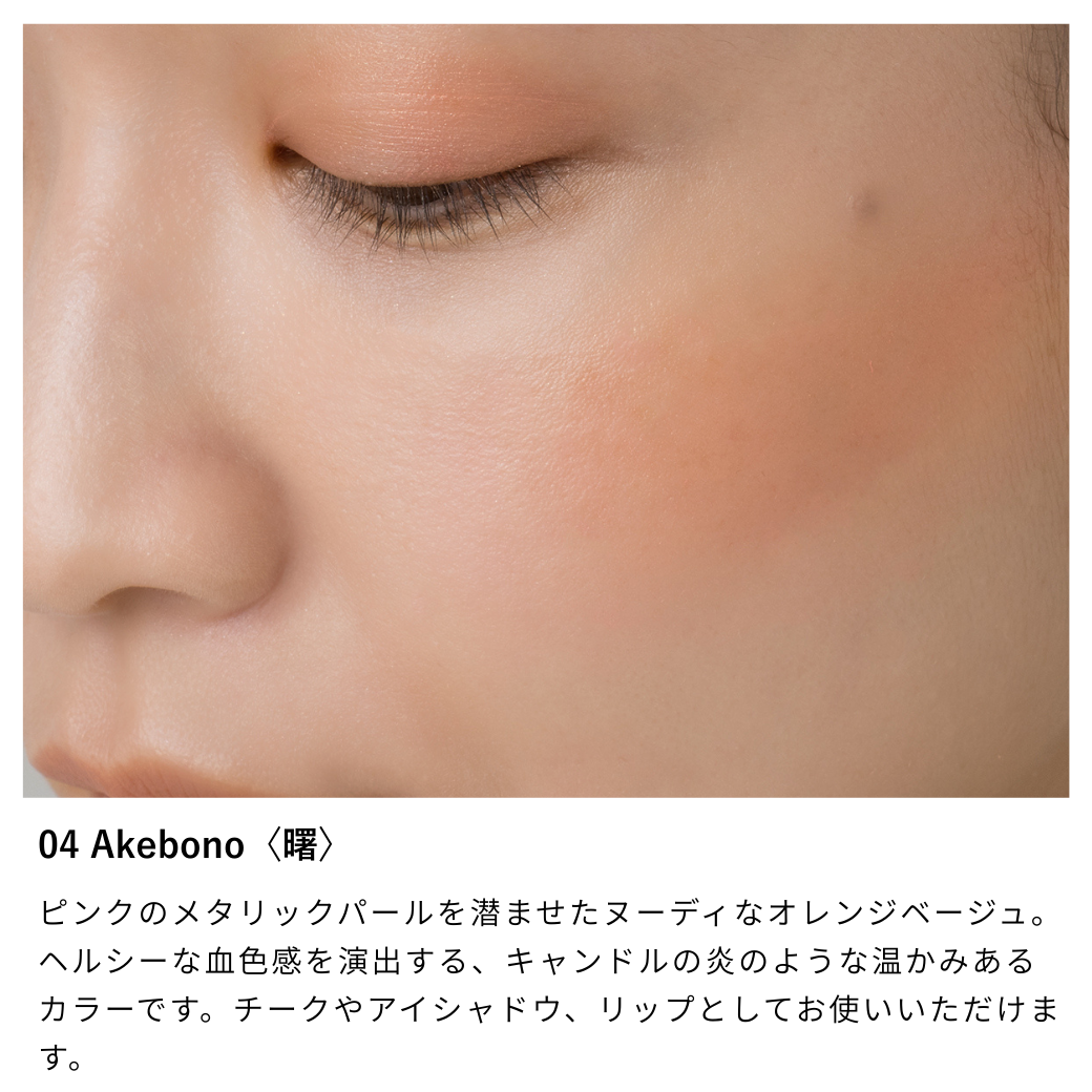 ニュアンス フェイスカラー