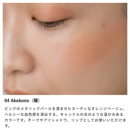 ニュアンス フェイスカラー