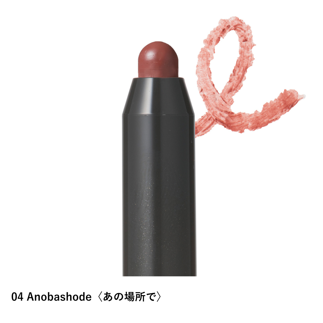 Nuance Lip Border Liner