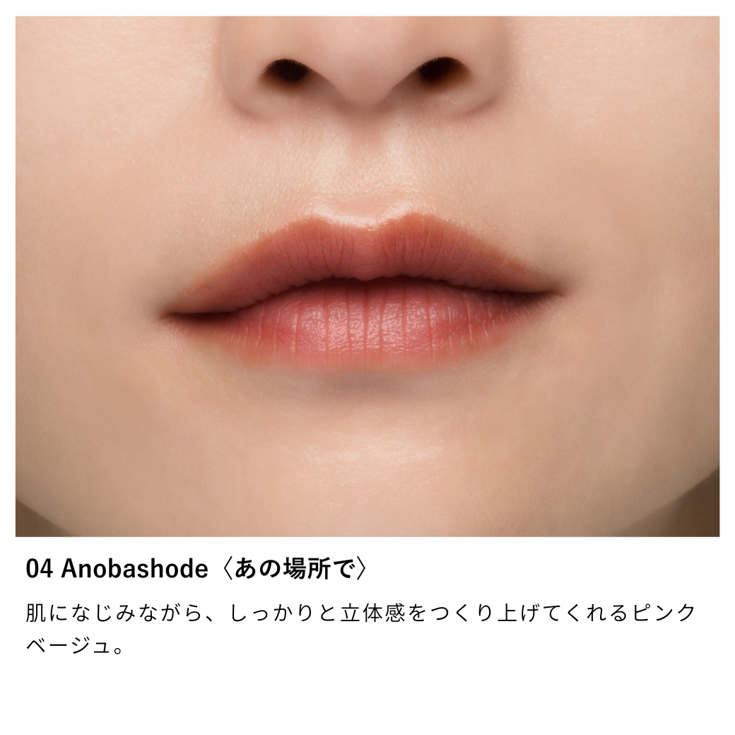 Nuance Lip Border Liner