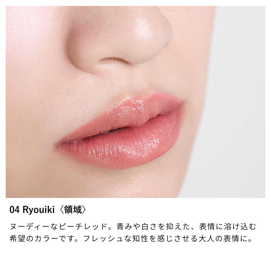 Nuance Soft Edgy Lipstick / 2026 SPRING