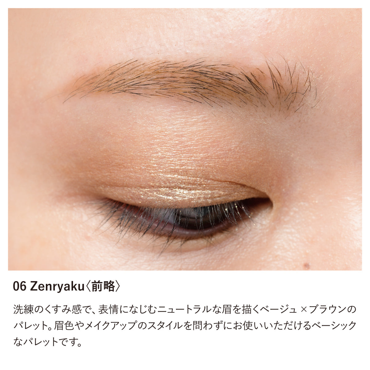 Brow Shadow Palette